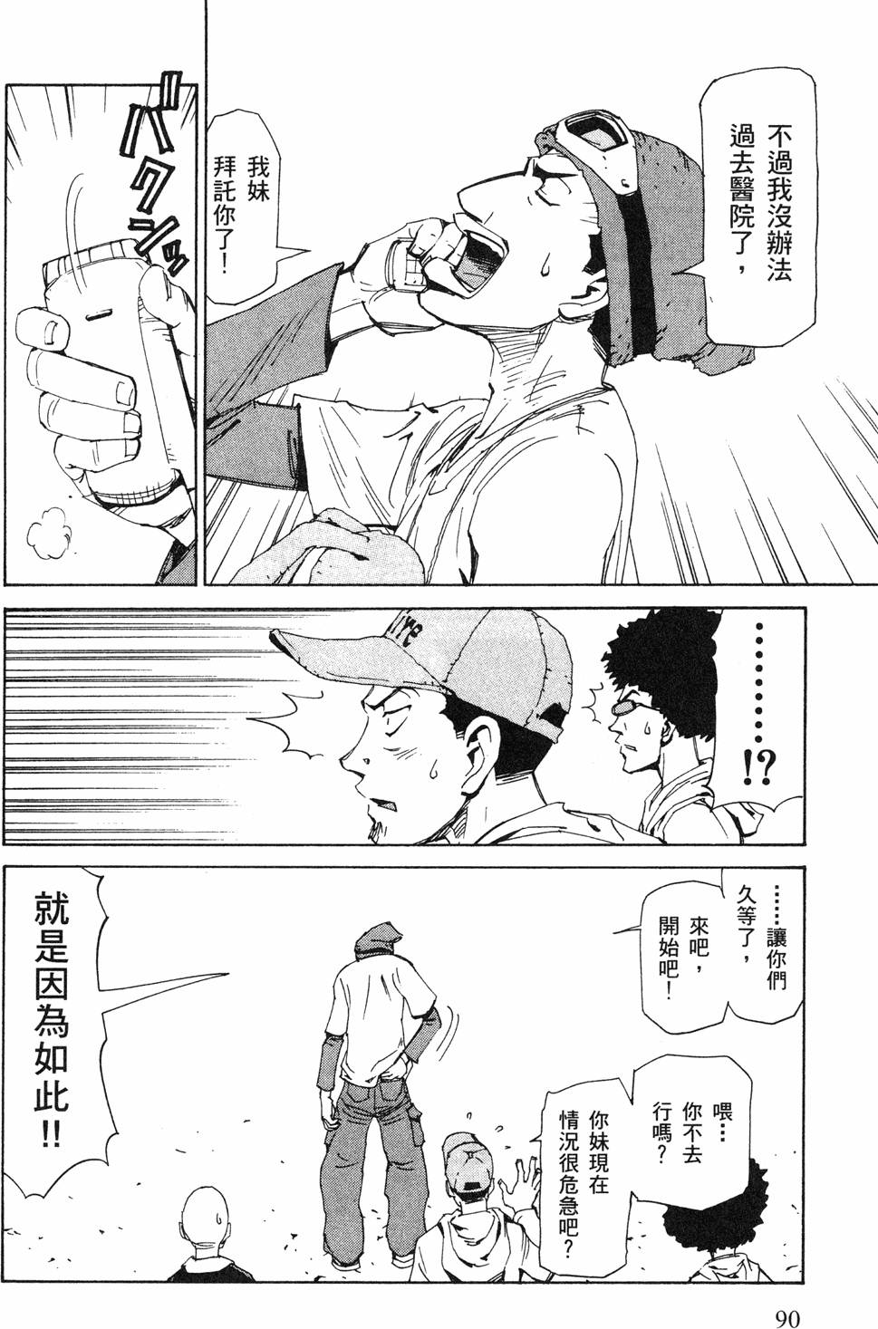 第88页