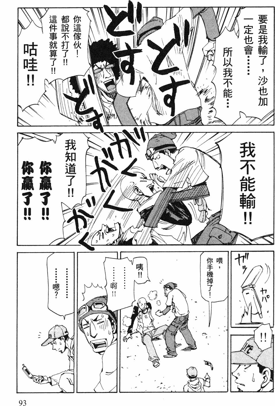 第91页