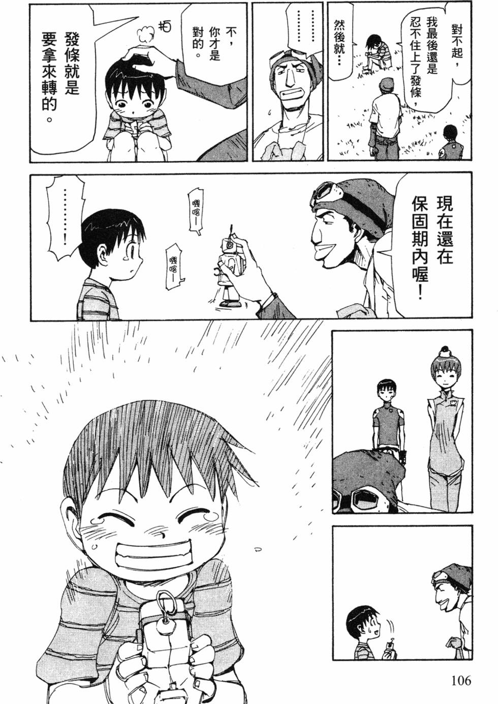 第104页
