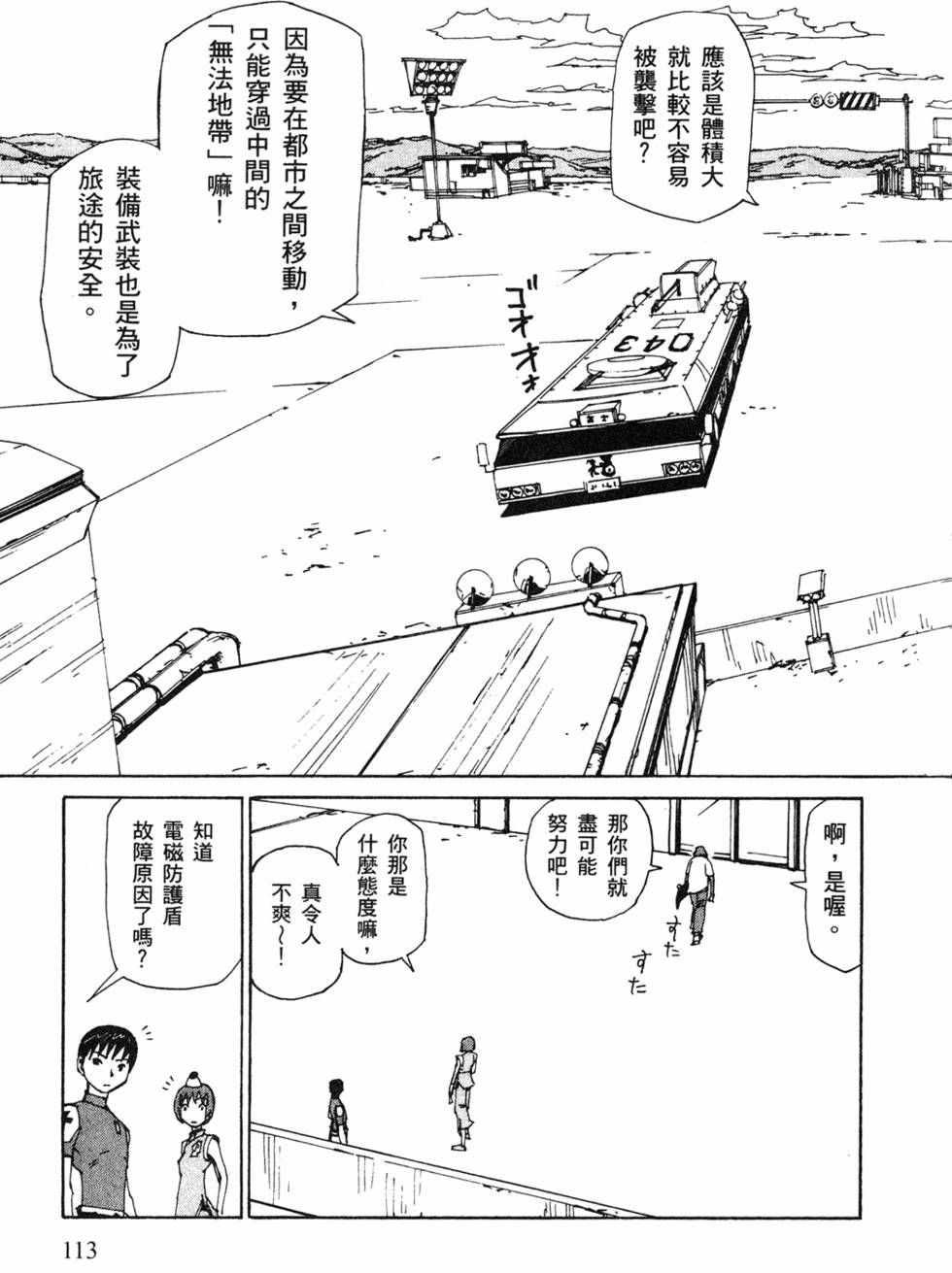 第111页