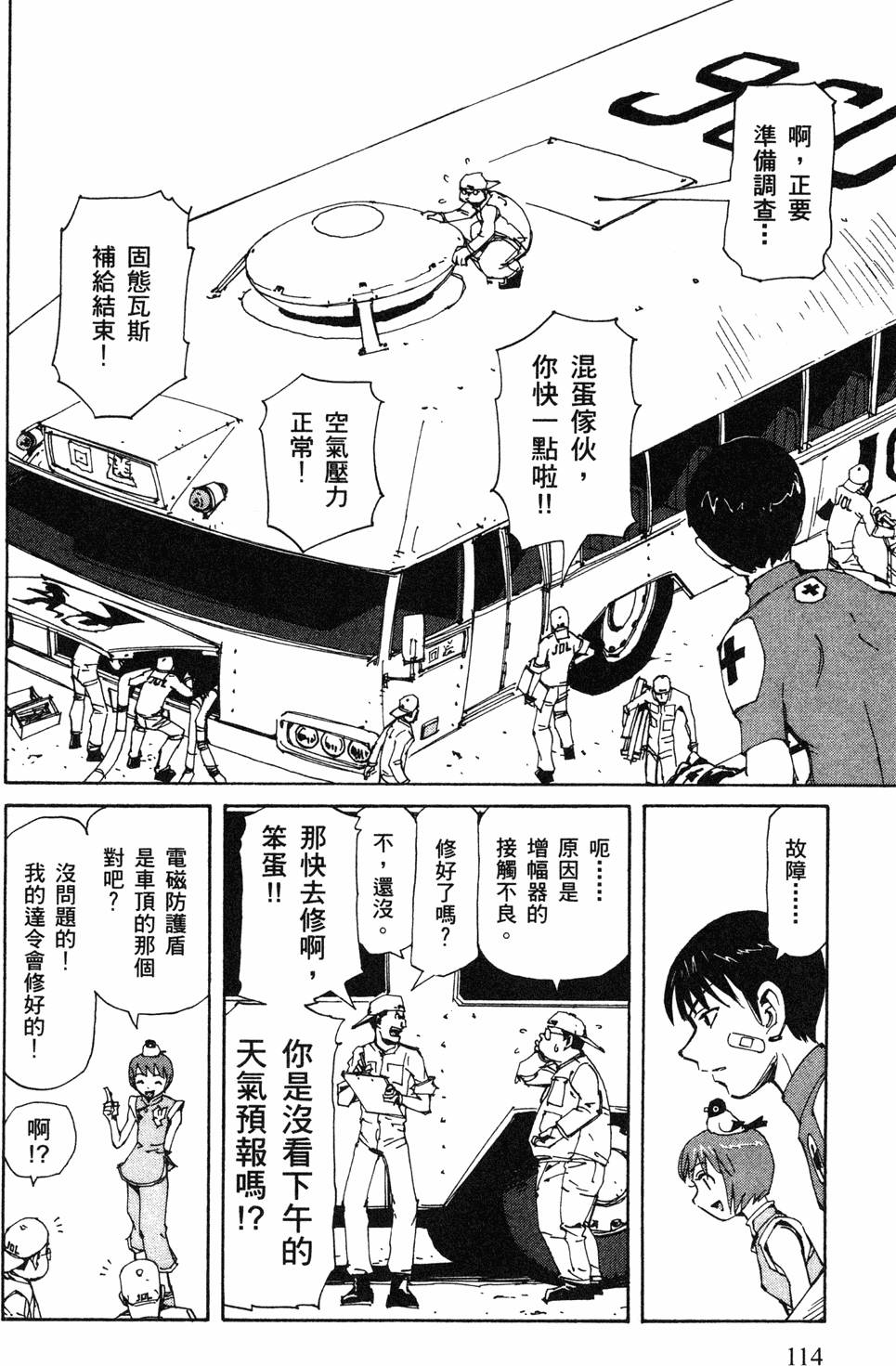 第112页