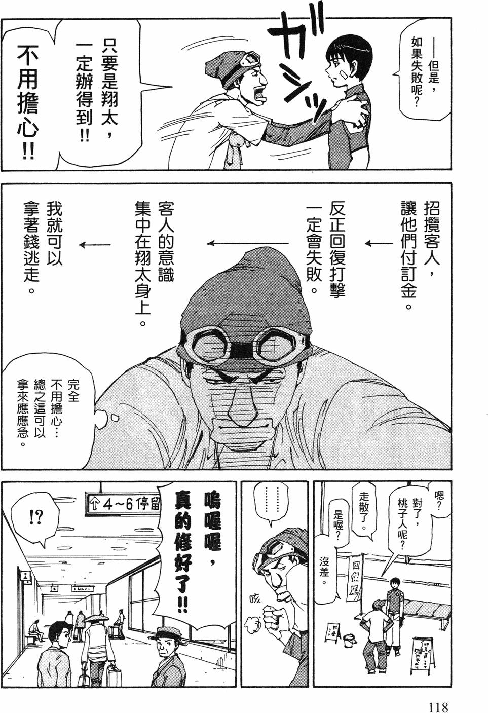 第116页