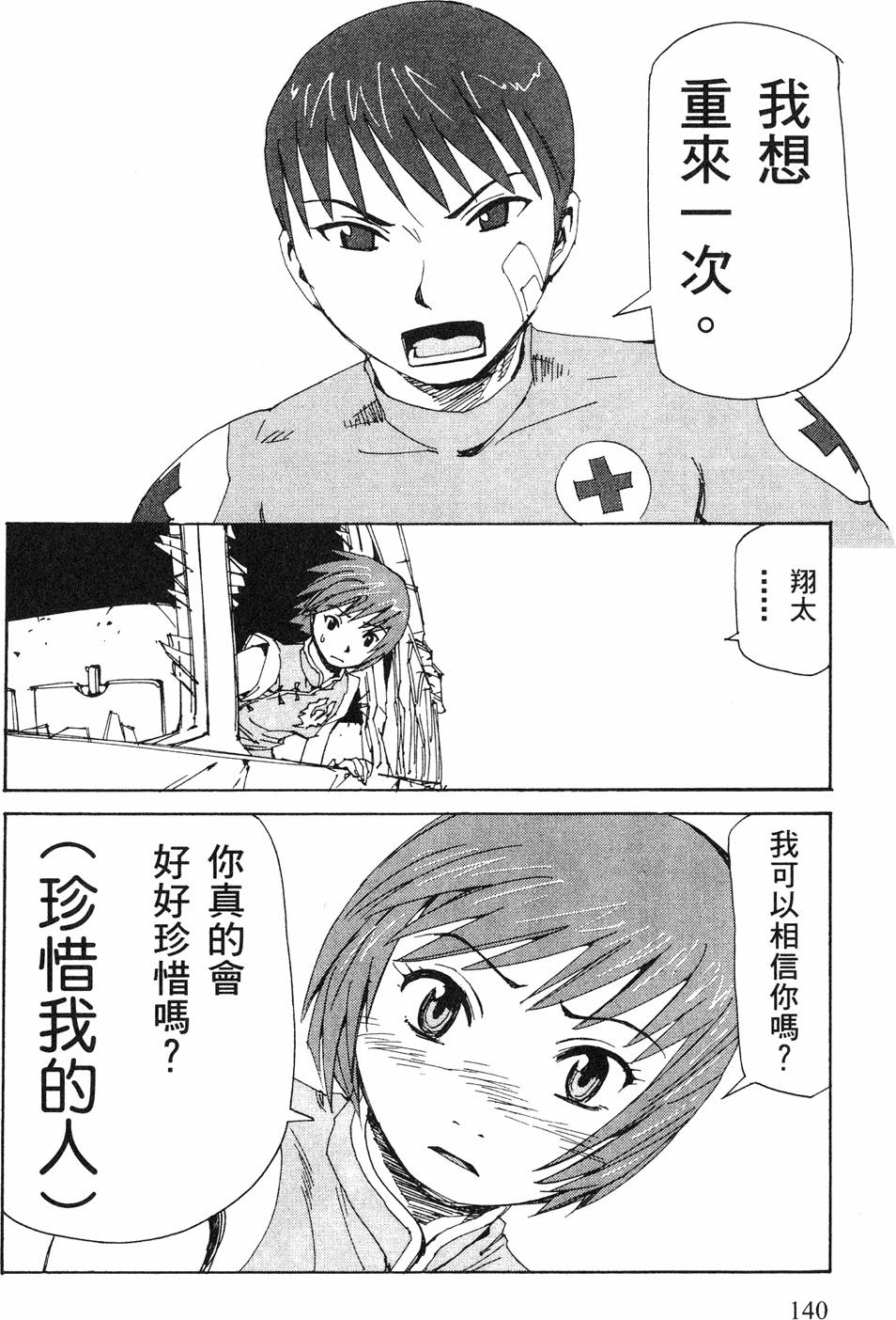 第138页
