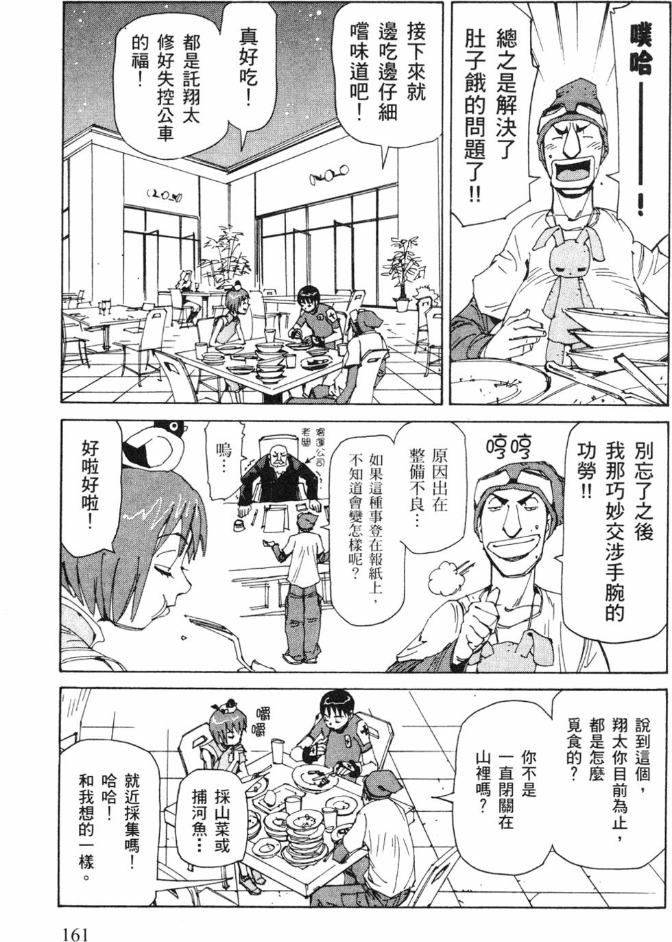 第159页