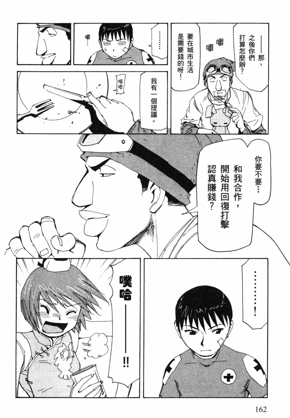 第160页
