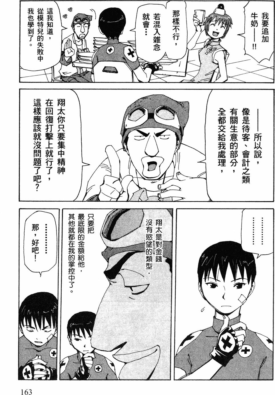 第161页