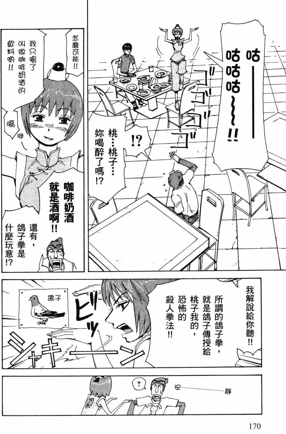 第168页