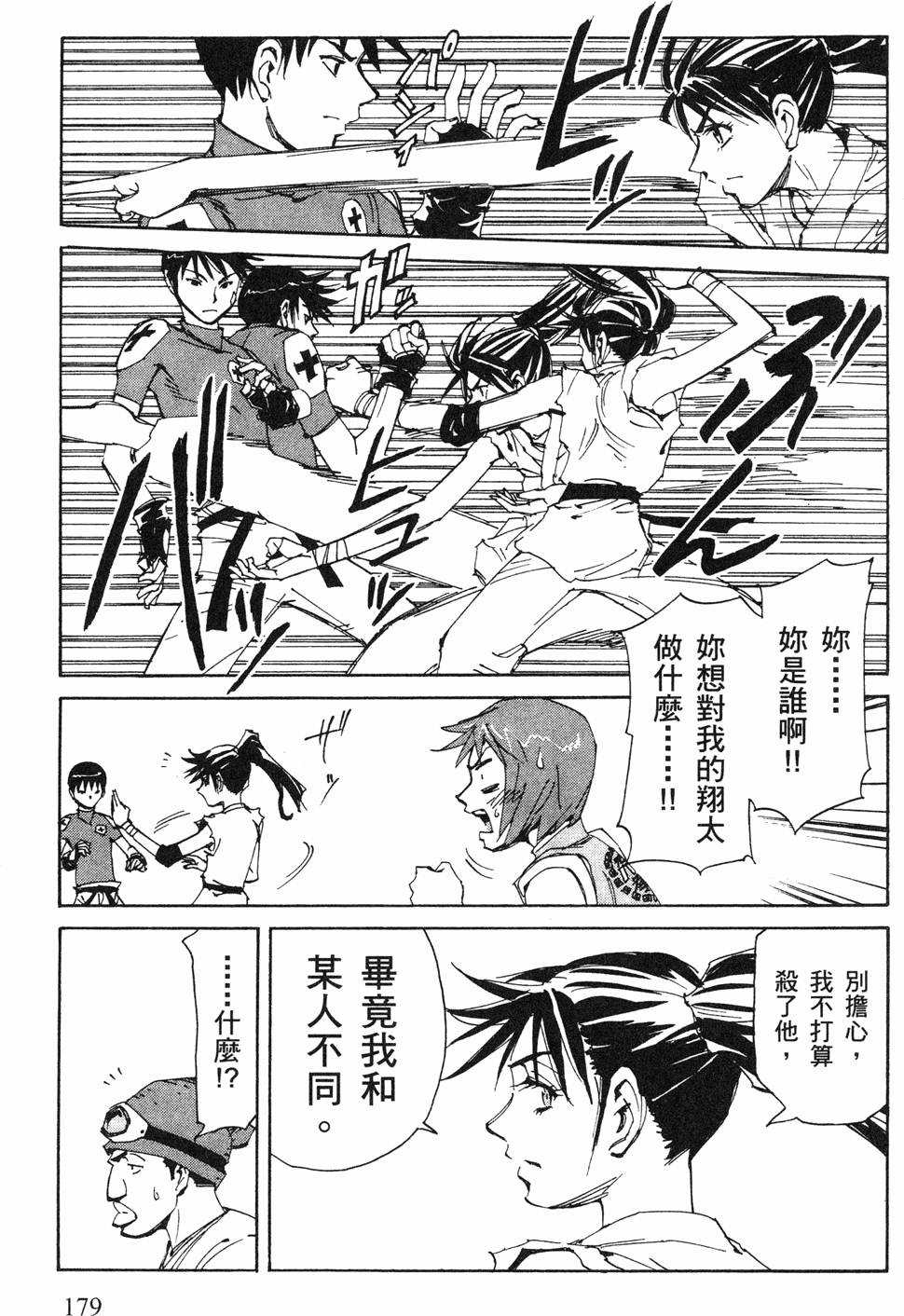第177页