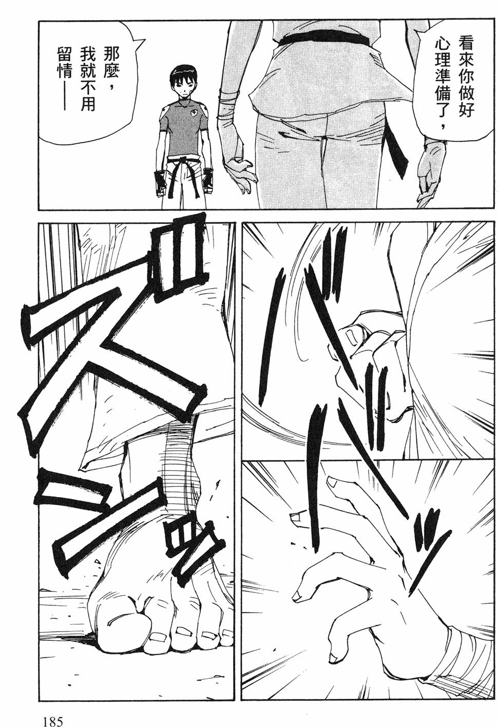 第183页