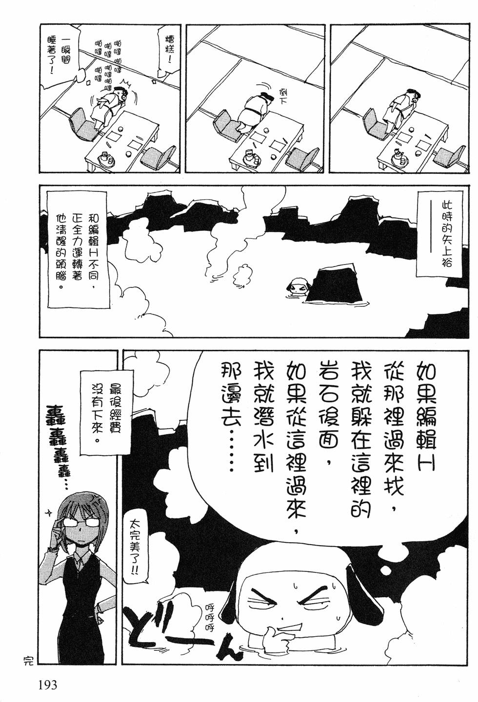 第191页