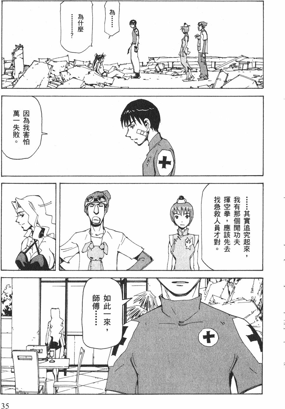 第33页