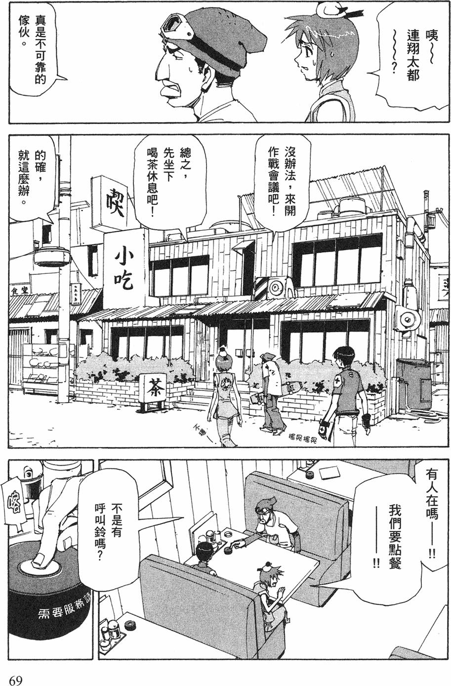 第67页