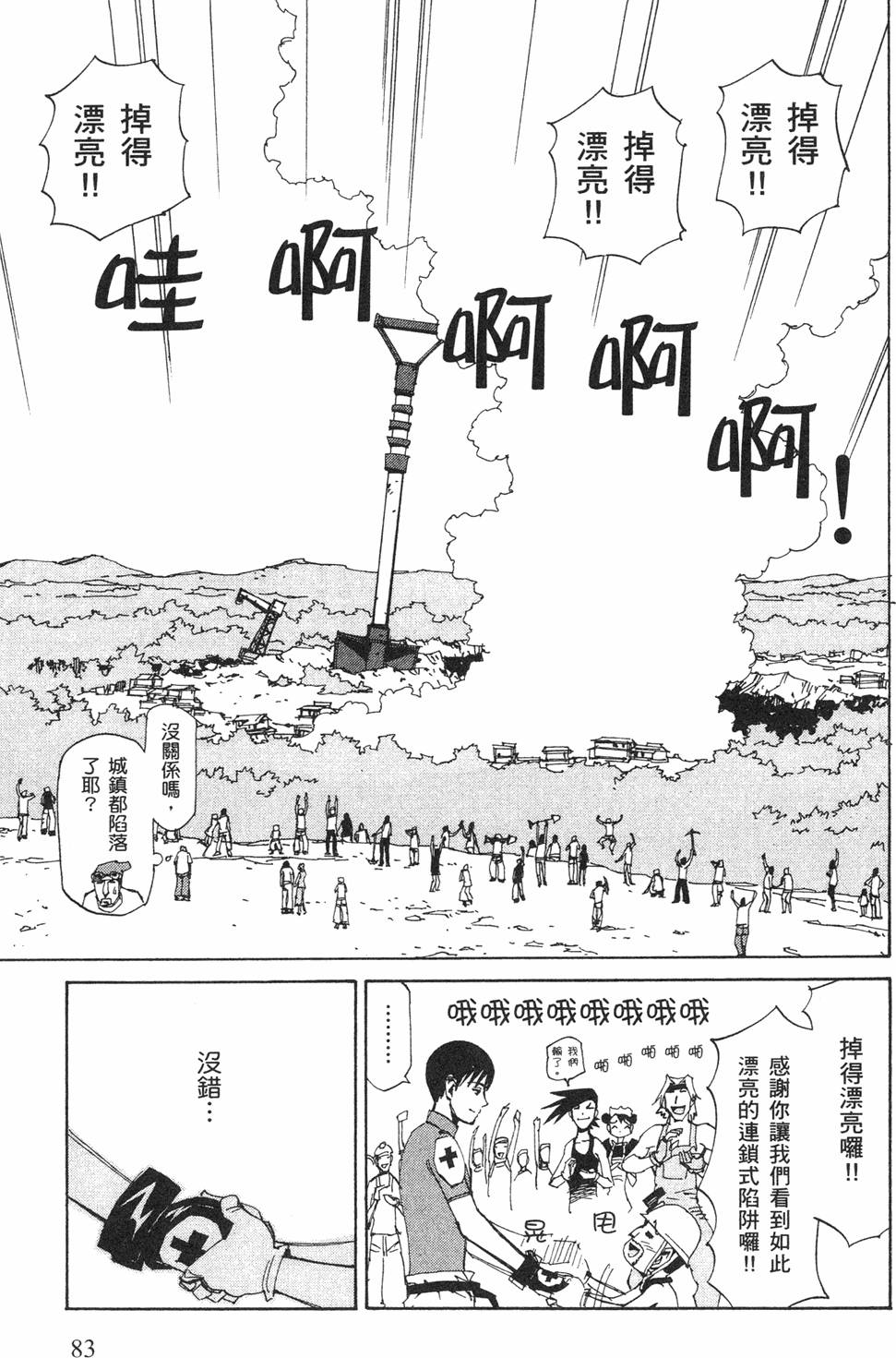 第81页