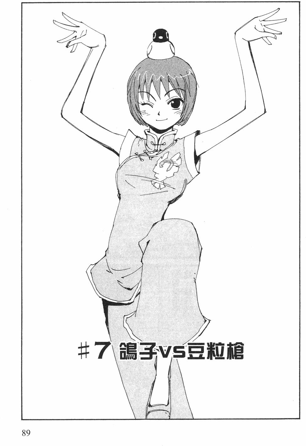 第87页
