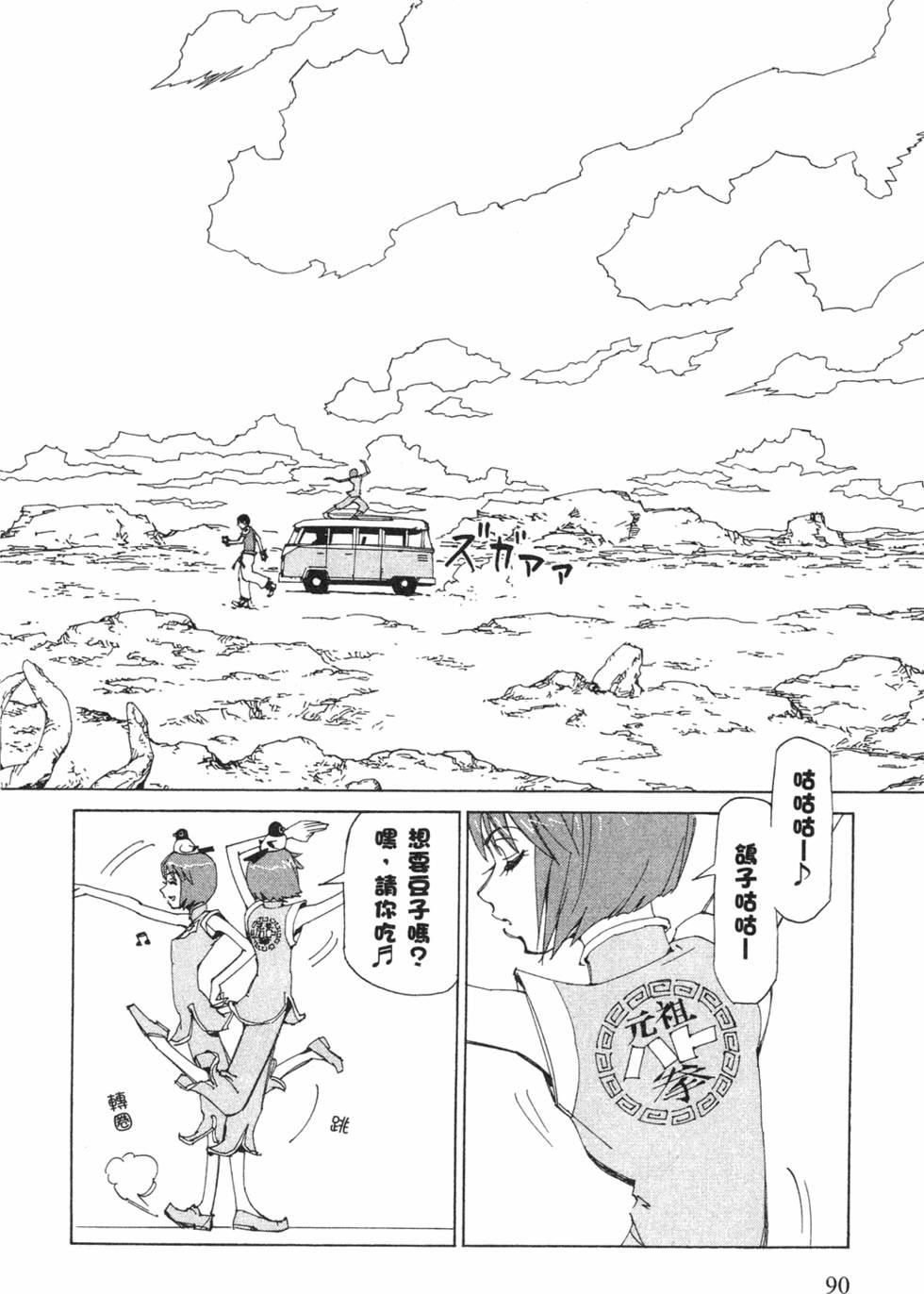 第88页