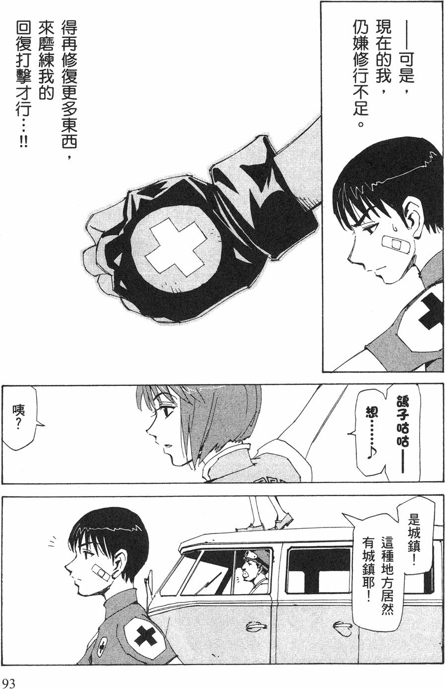 第91页