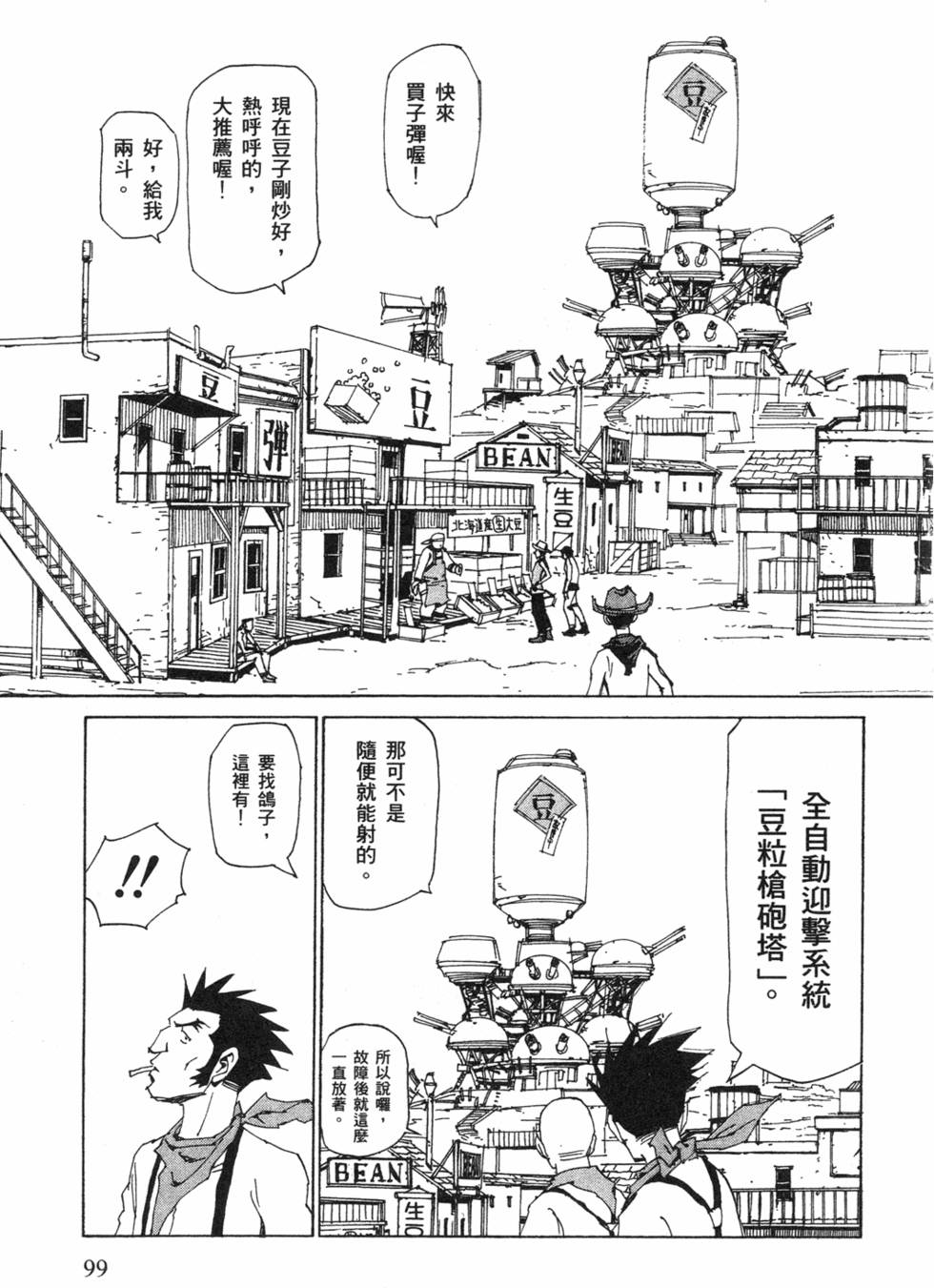 第97页