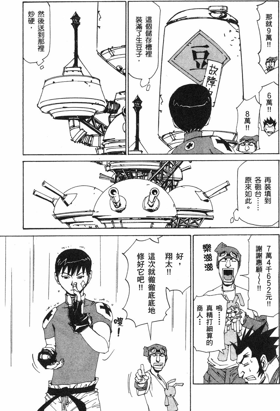 第113页