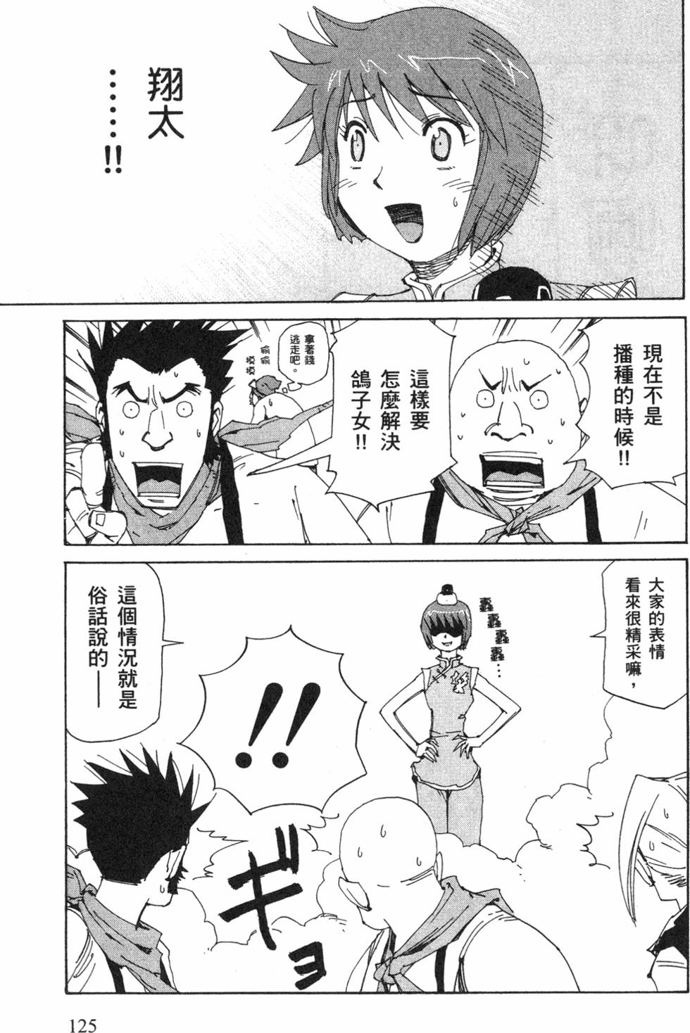 第123页