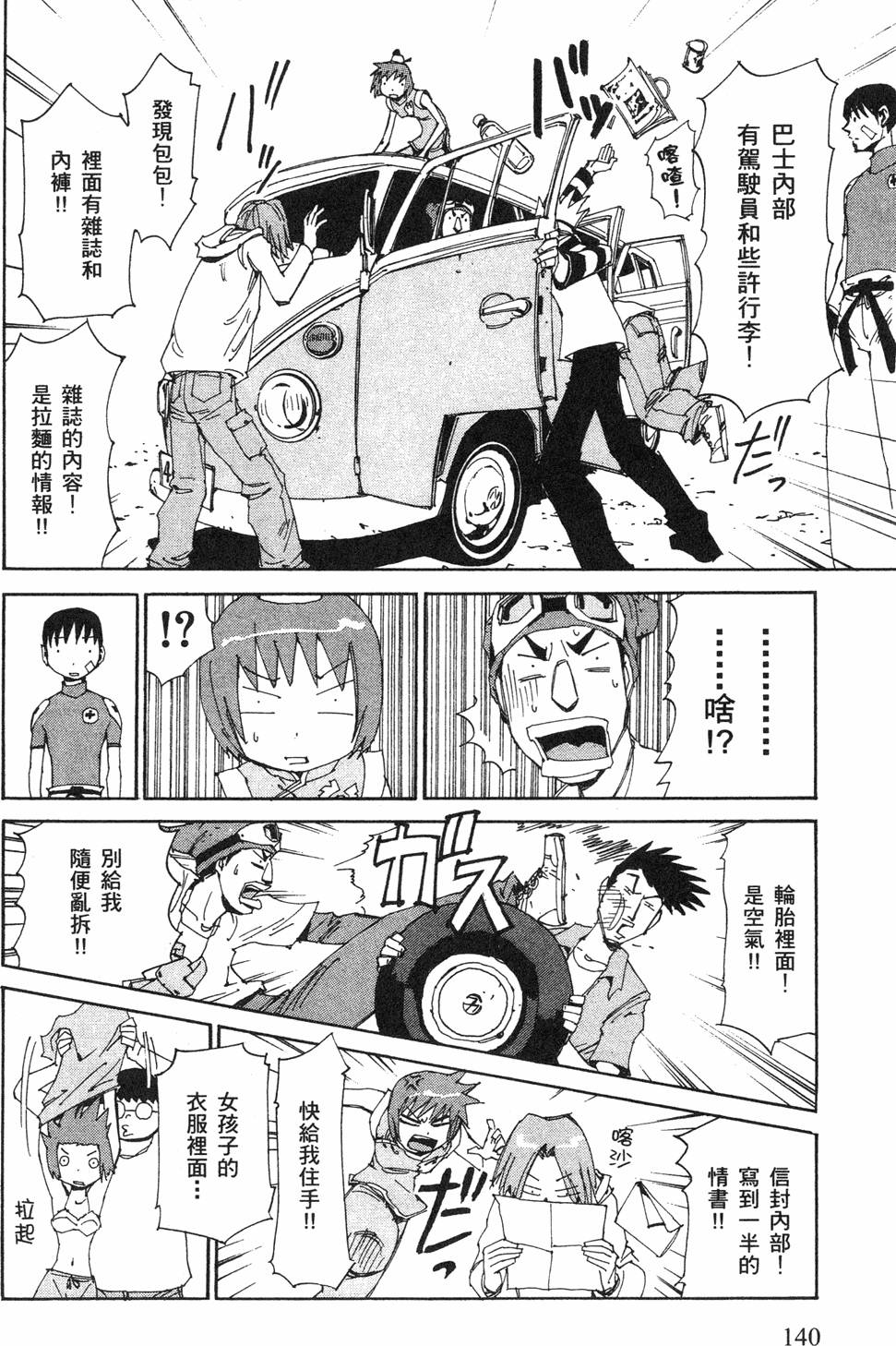 第138页