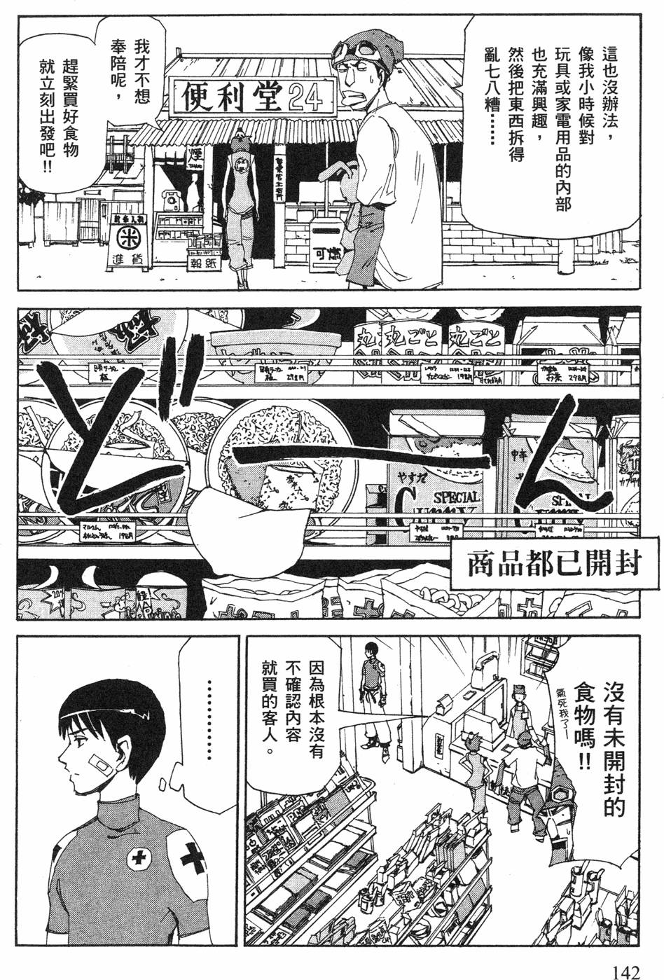 第140页