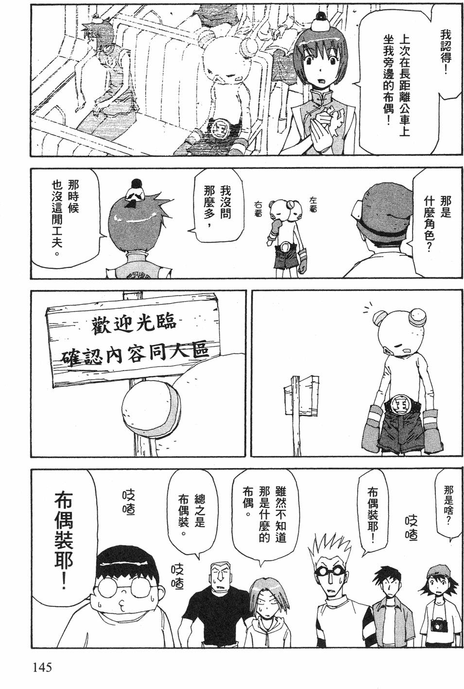 第143页