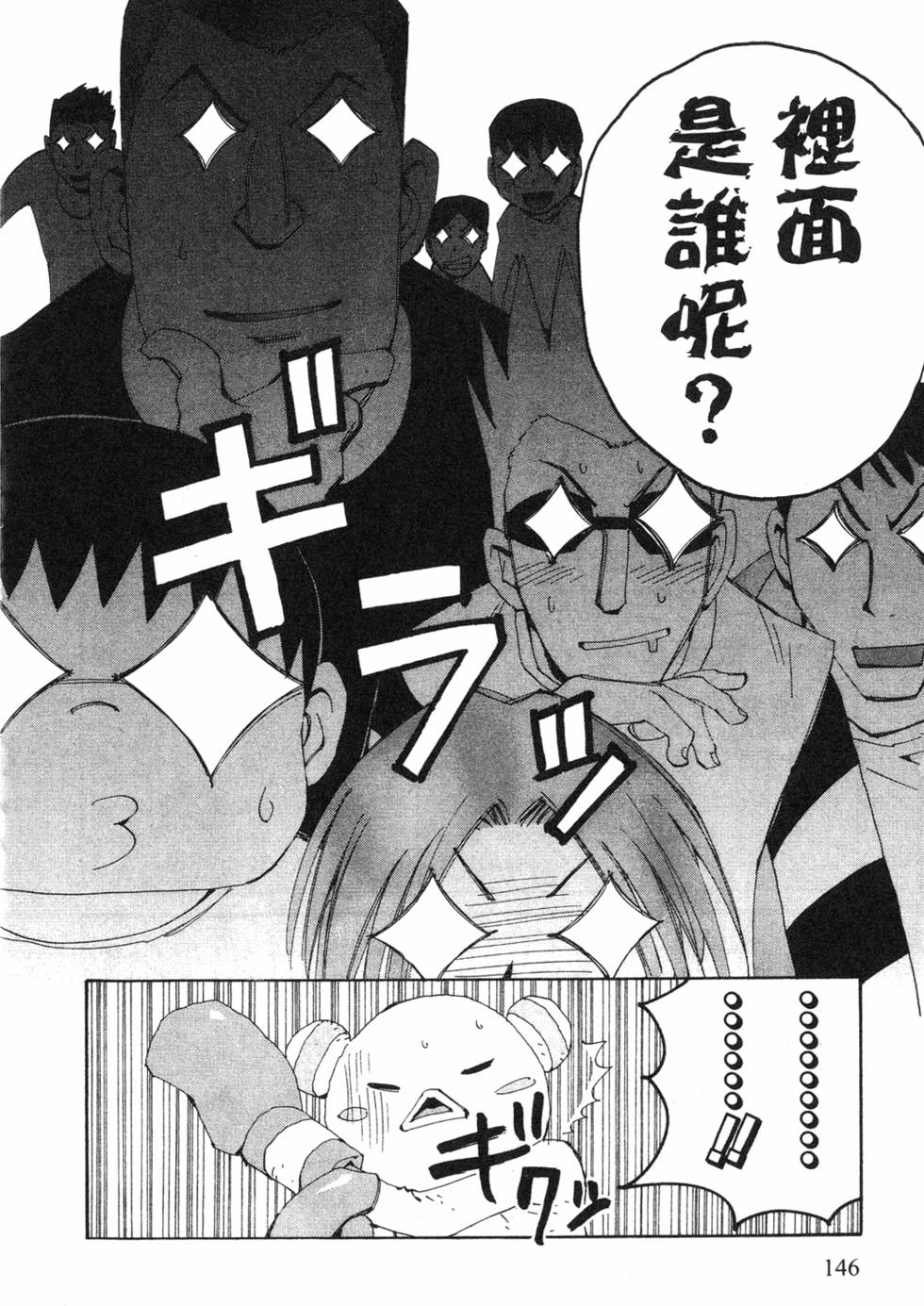 第144页