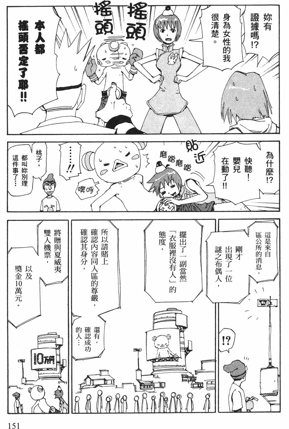 第149页
