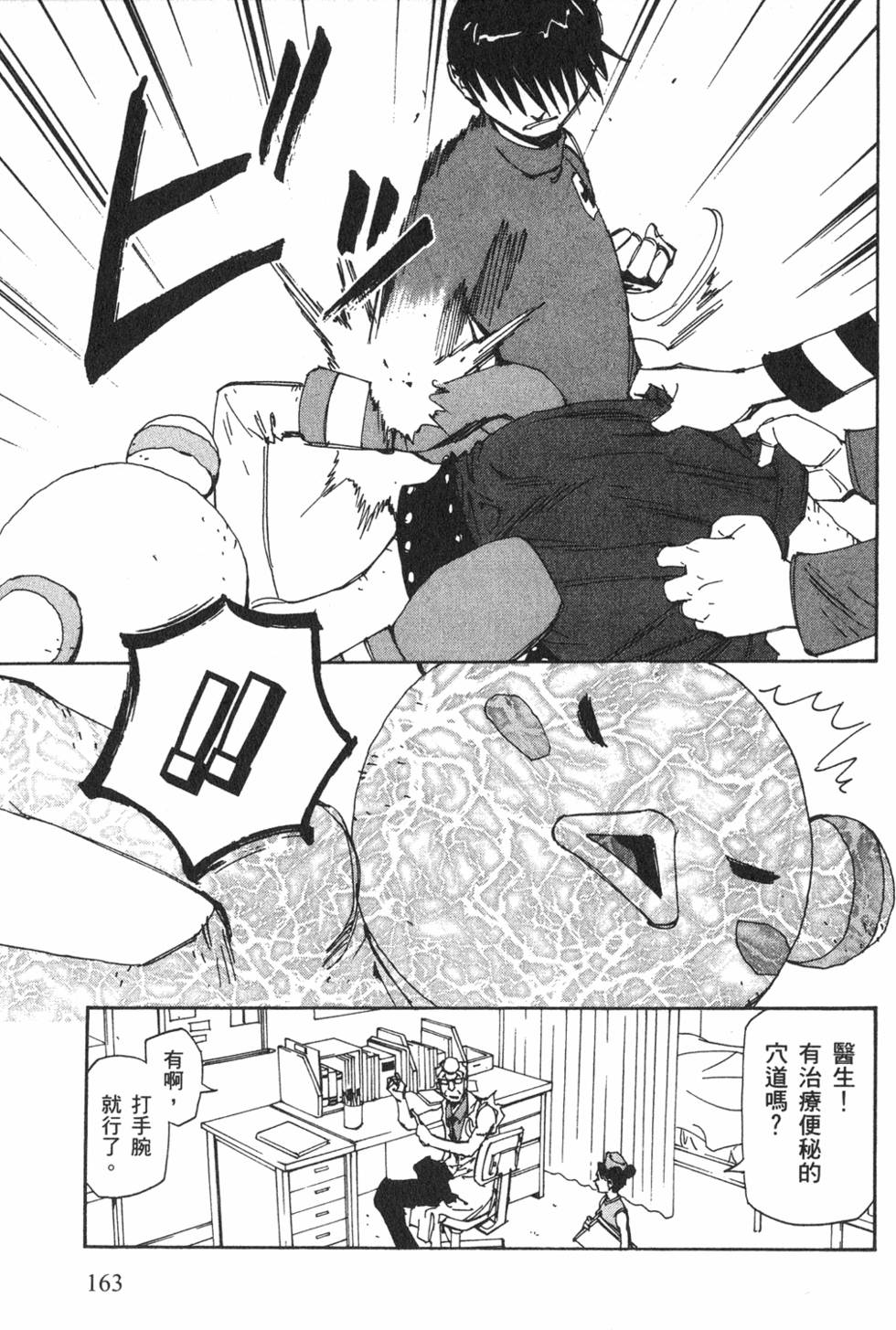 第161页