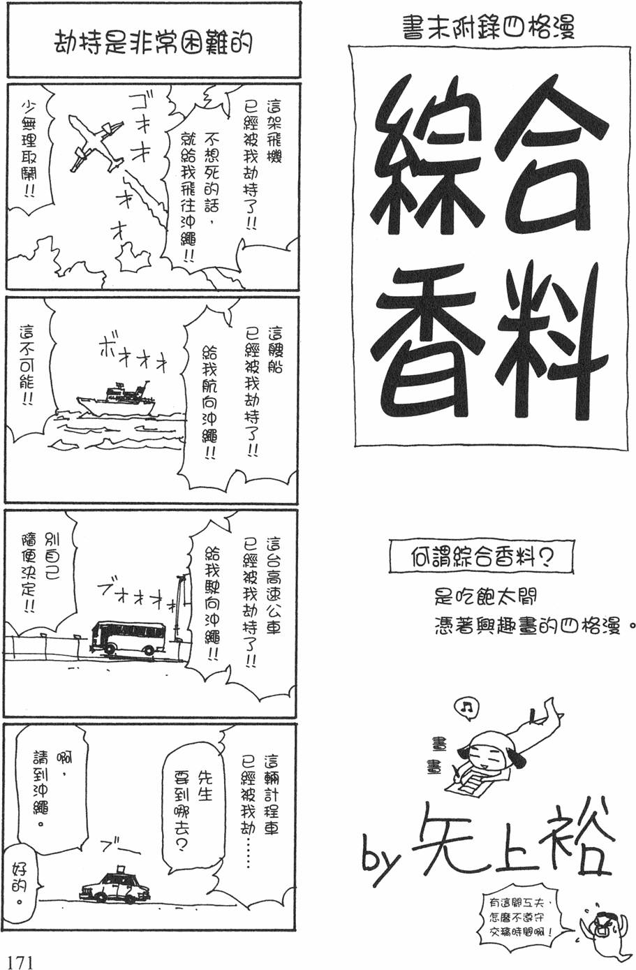 第169页