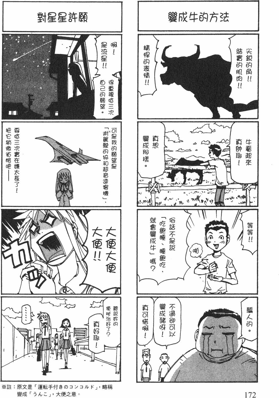 第170页