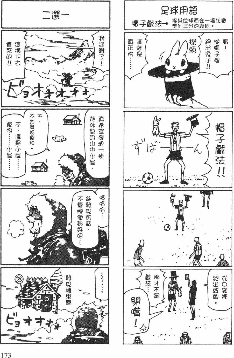 第171页