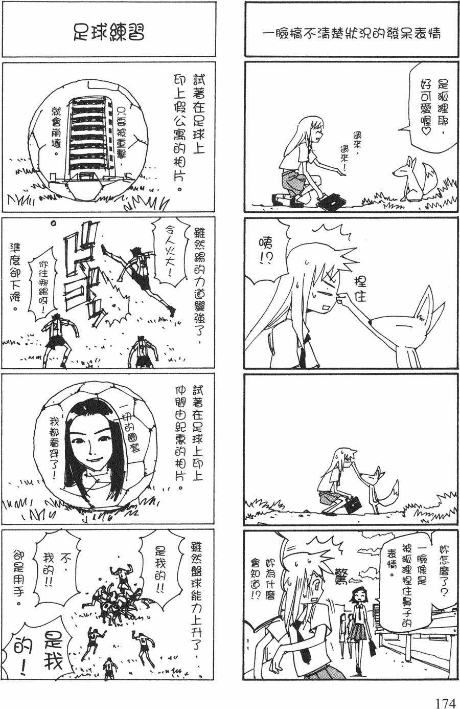 第172页