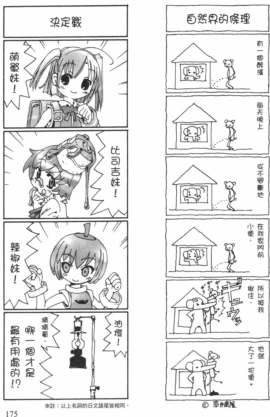 第173页