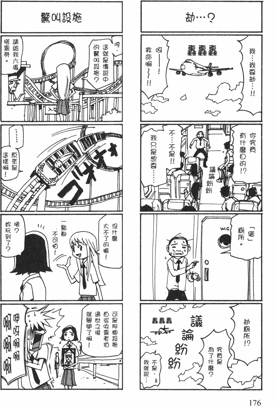 第174页