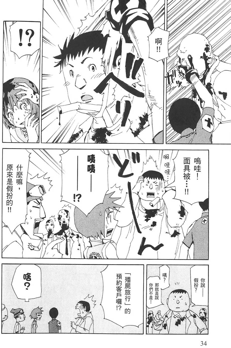 第33页