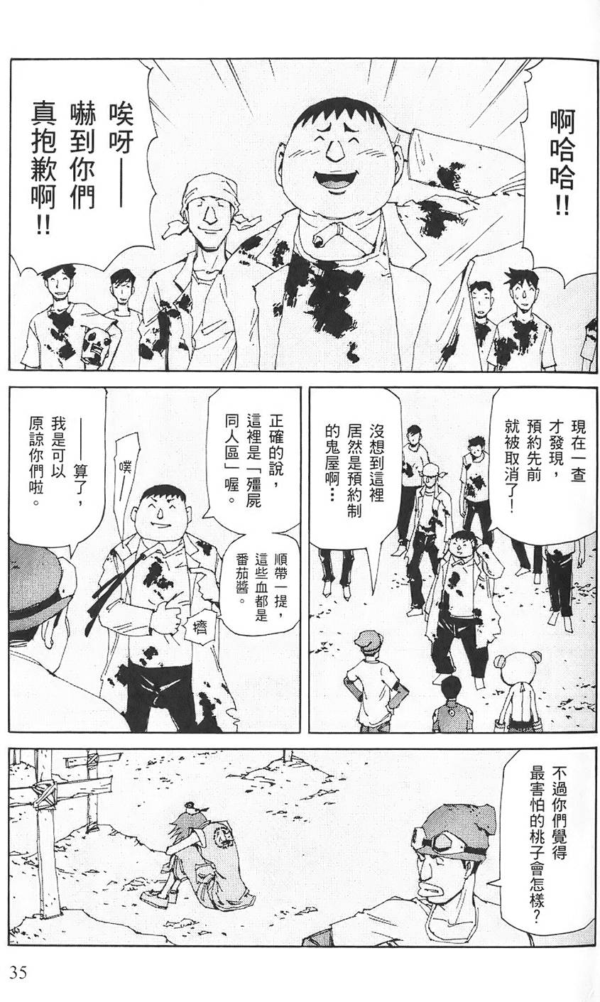 第34页