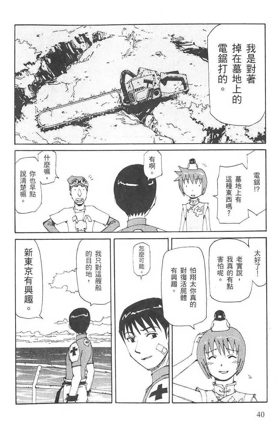 第39页
