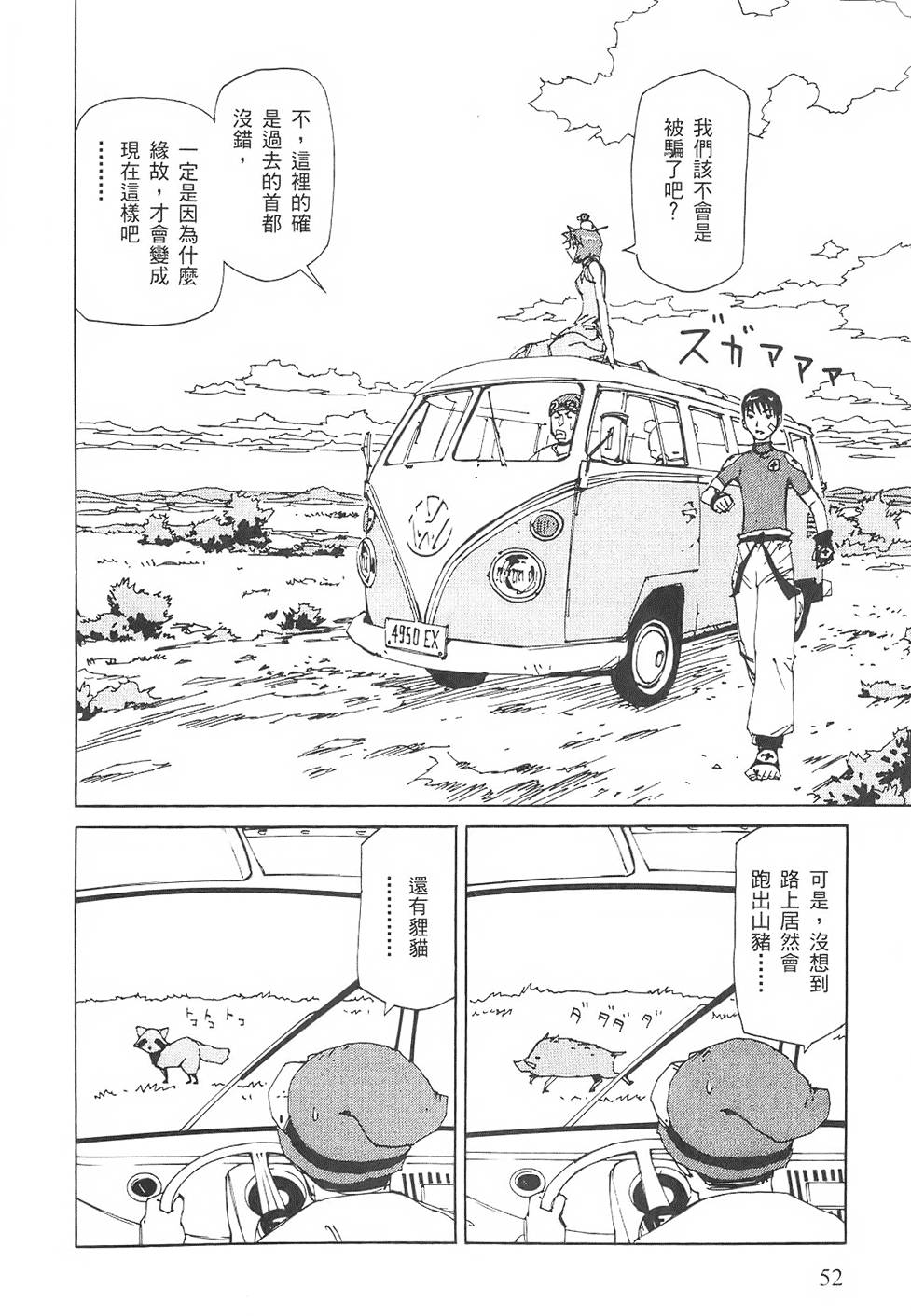 第51页