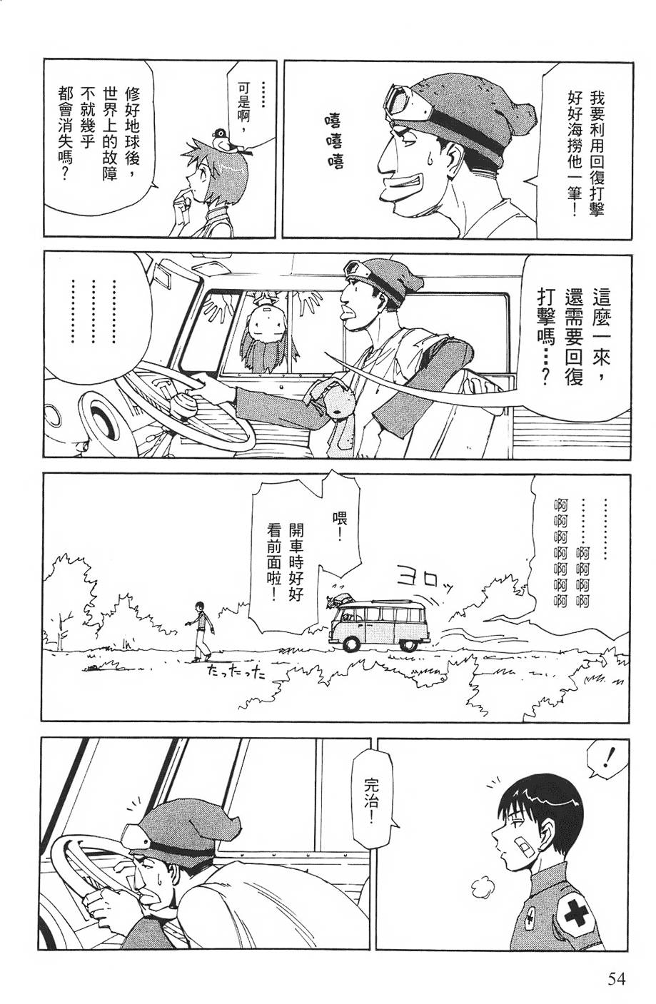 第53页