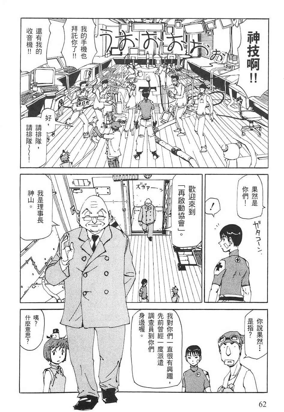 第61页