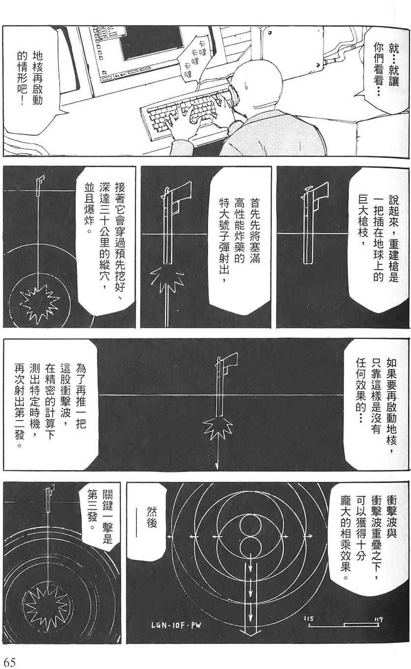 第64页