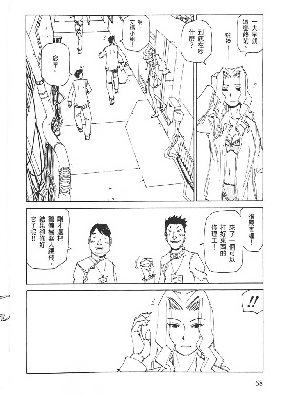 第67页