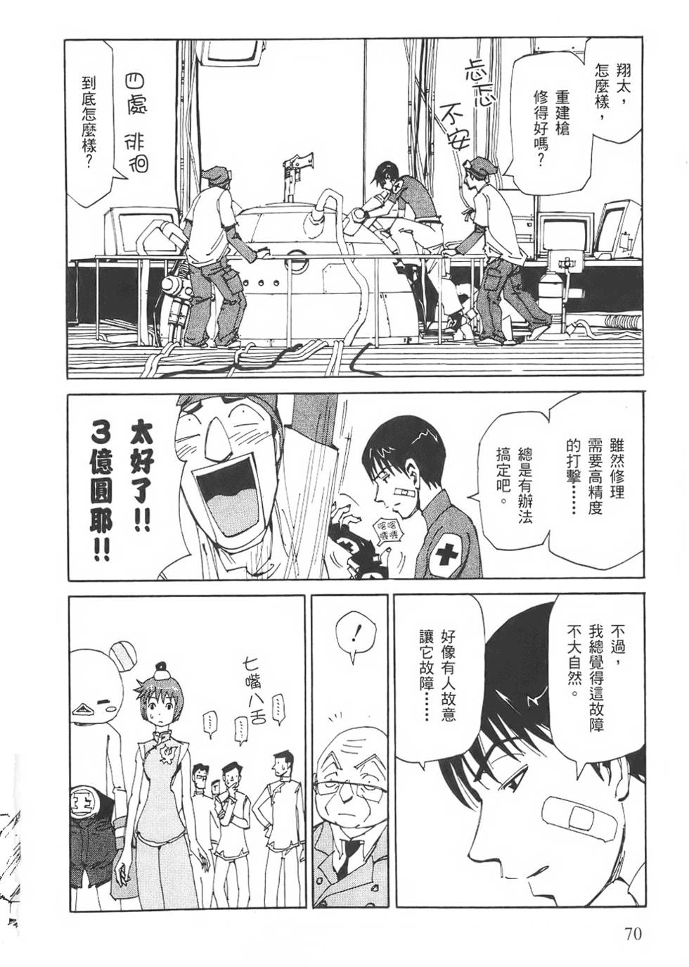 第69页