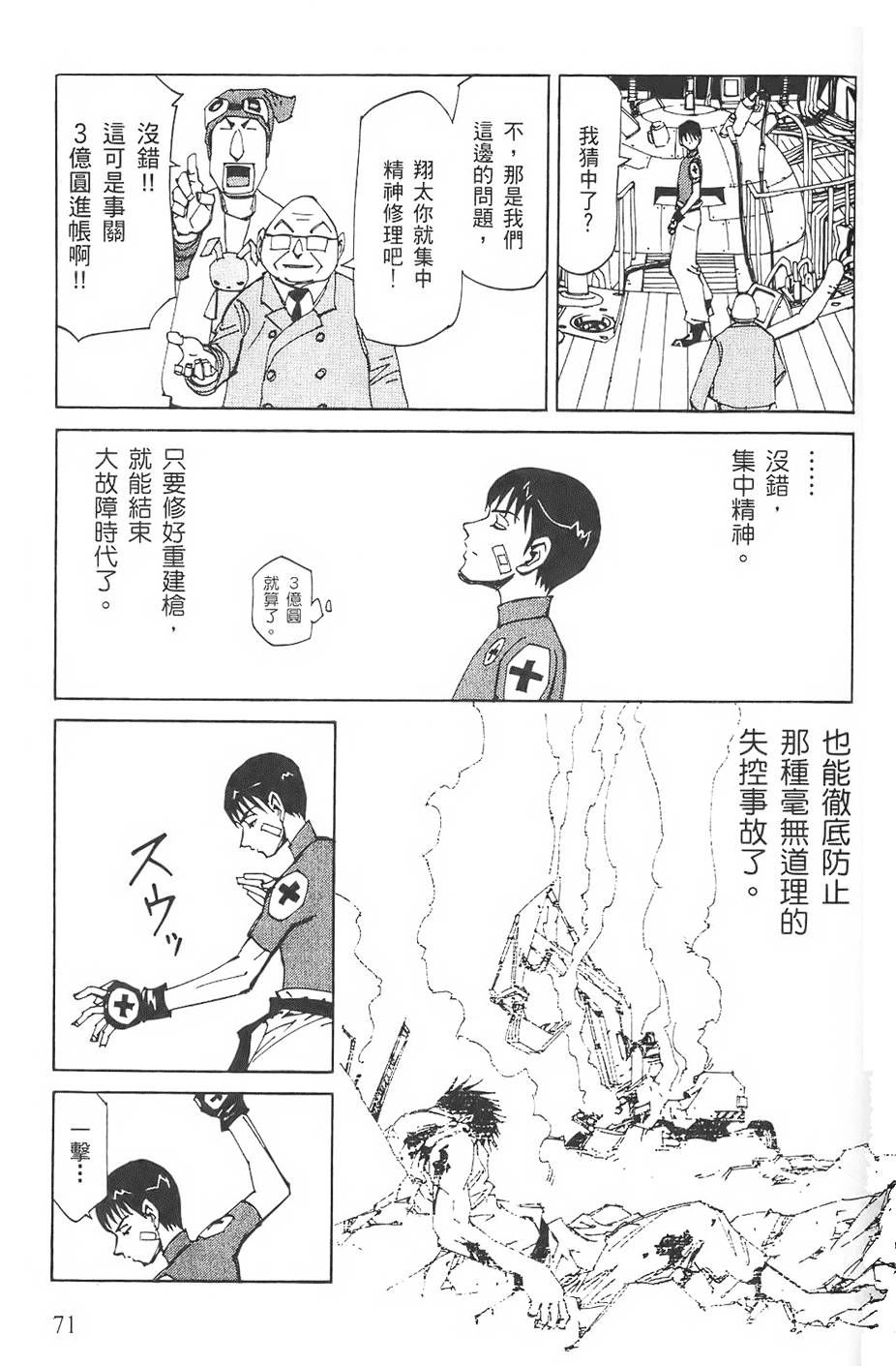 第70页