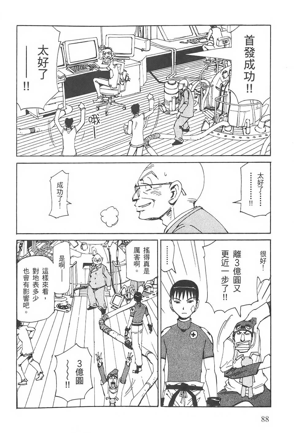 第87页