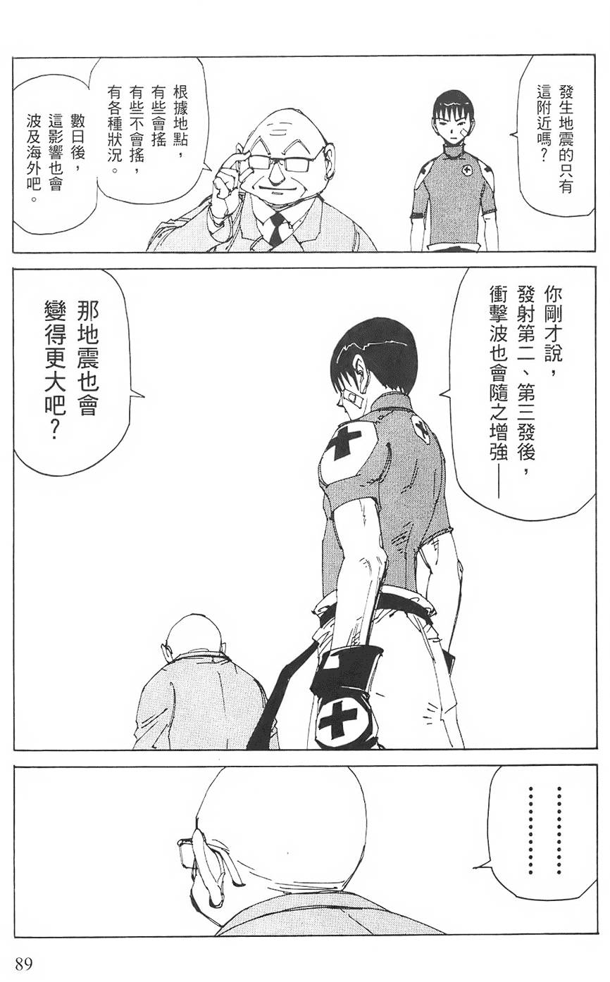 第88页