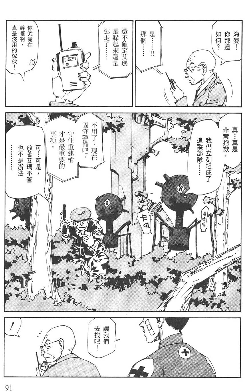 第90页