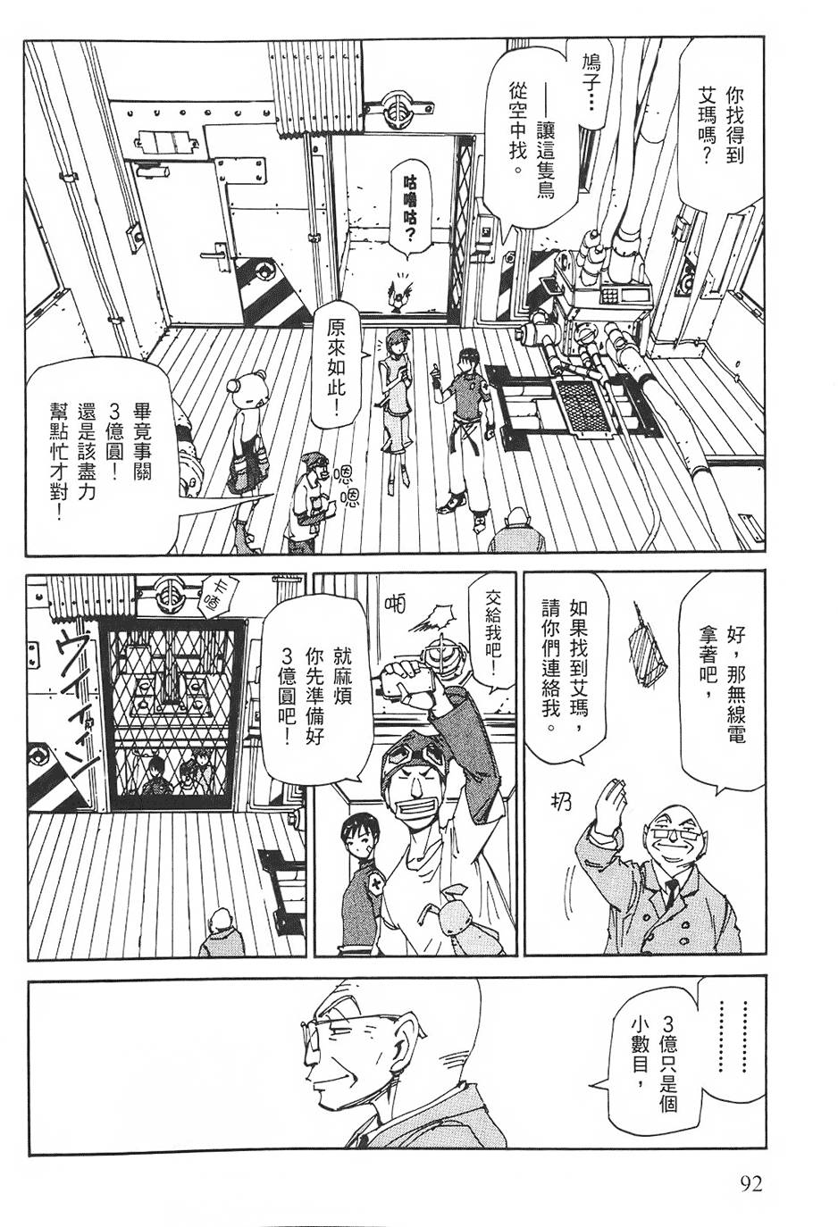第91页