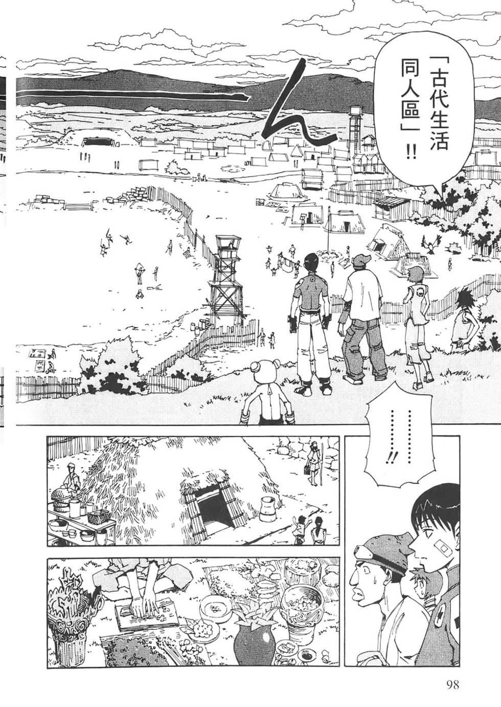 第97页